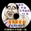 曾橧道人